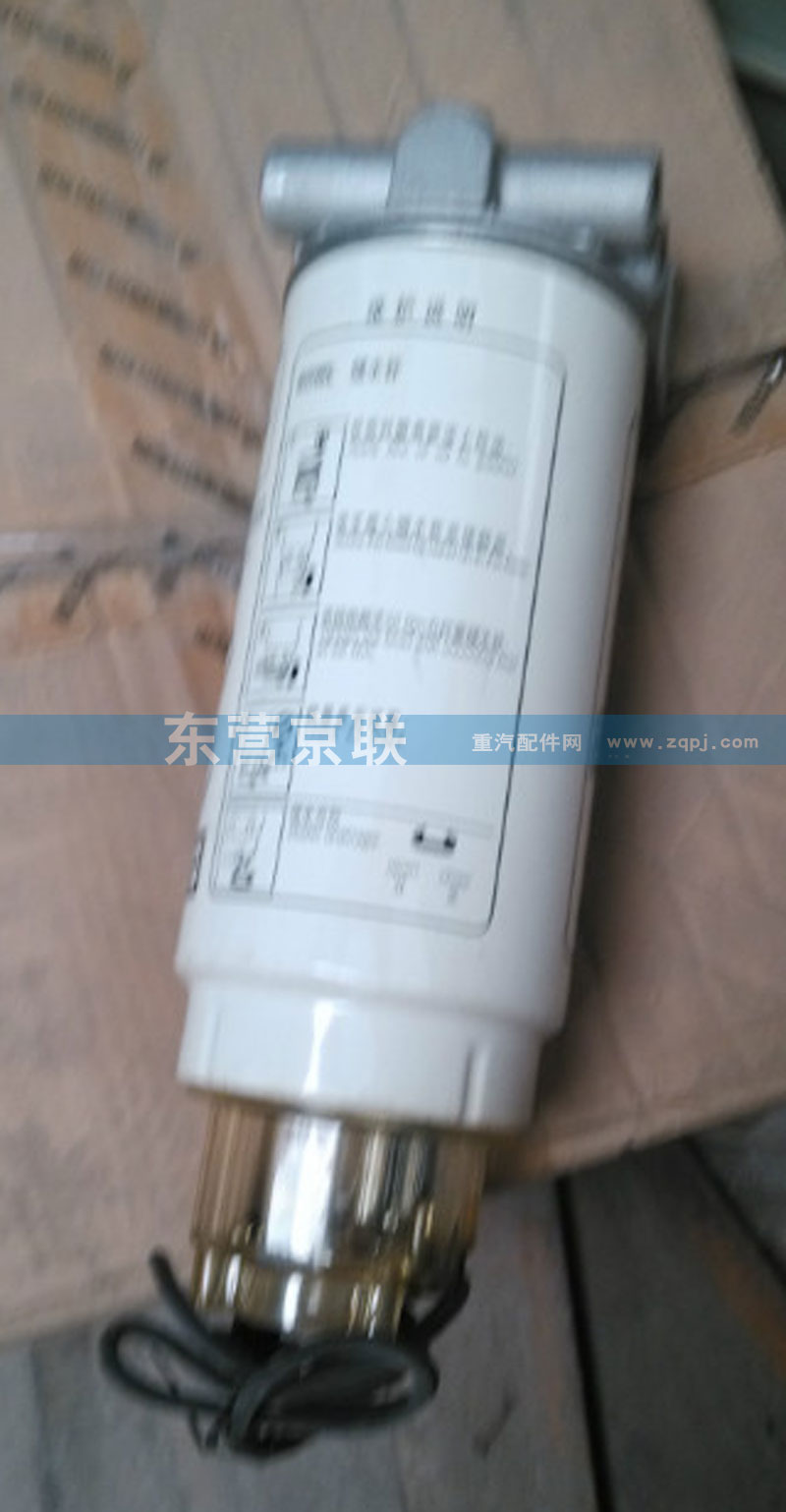 vg1096080032,燃油粗滤器组合件,东营京联汽车销售服务有限公司