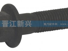 主减速器壳固定螺丝短-12x40x1.5