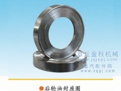 ,后轮油封座,章丘市金秋机械配件有限公司