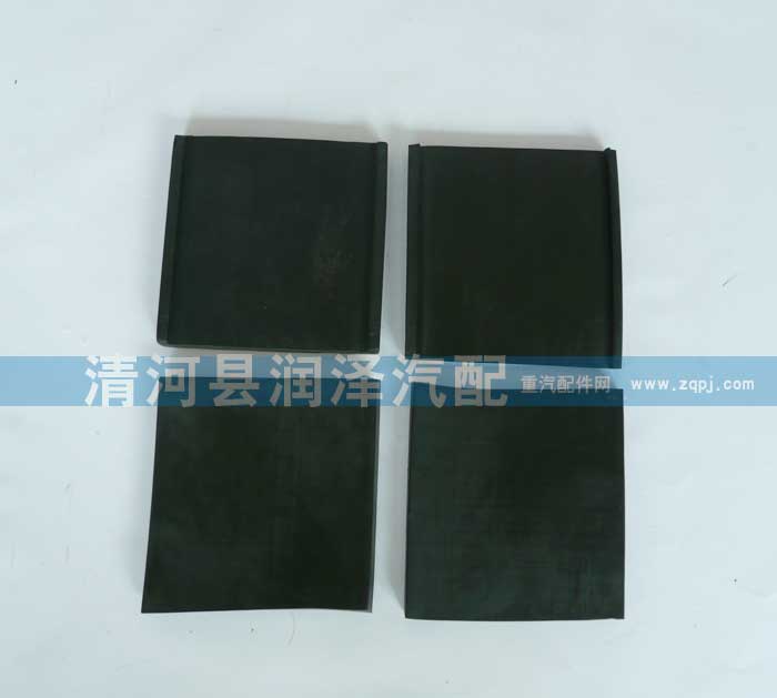 ,油箱垫块,清河县润泽汽车配件有限公司