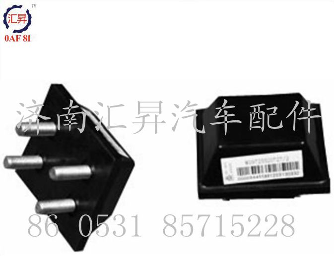 中国济南重型汽车配件限位块总成WG9725520727/WG9725520727