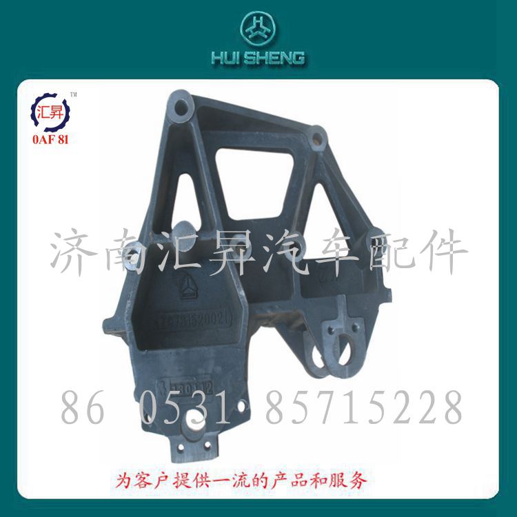 重型汽車配件HOWO烤漆噴塑組合連體前簧后支架/AZ9731520021