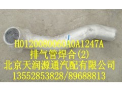 H0120080060A0A1247A,排气管焊接,北京天润源通汽配有限公司 北京天韵元通欧曼配件销售中心
