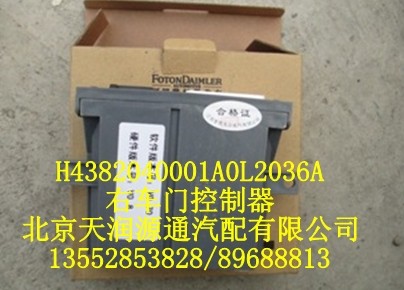 右車門控制器/H4382040001A0L2036A