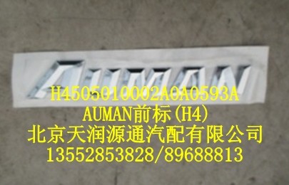 AUMAN前標(H4)/H4505010002A0A0593A