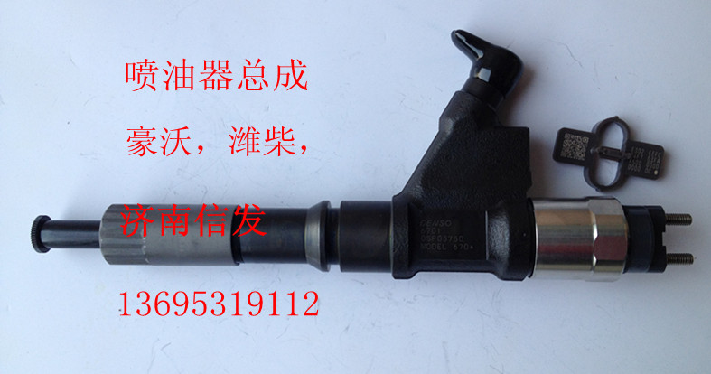 R61540080017A,喷油器,济南信发汽车配件有限公司