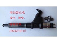 R61540080017A,喷油器,济南信发汽车配件有限公司