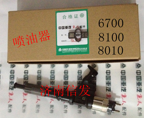 R61540080017A,喷油器,济南信发汽车配件有限公司