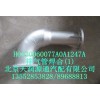 排气管焊合H0120060077A0A1247A