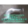 排氣管焊合H0120060077A0A1247A