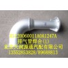 排氣管焊合H1120060011A0A1247A