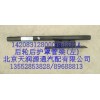 后轮后护罩管梁(左)