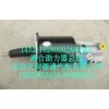 離合助力器總成