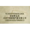 回油管總成