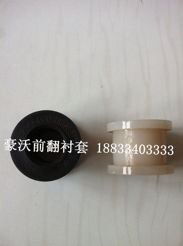 ,豪沃前翻衬套,清河县润泽汽车配件有限公司