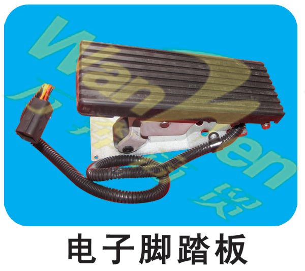 13034193,电子脚踏板,济南万奔天然气发动机配件销售中心