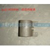 前進擋撥塊AZ2214220004