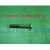 AZ9003801062六角头螺栓Q150B1062