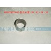 WG2229003030復(fù)合襯套