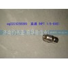 WG2229250009直通