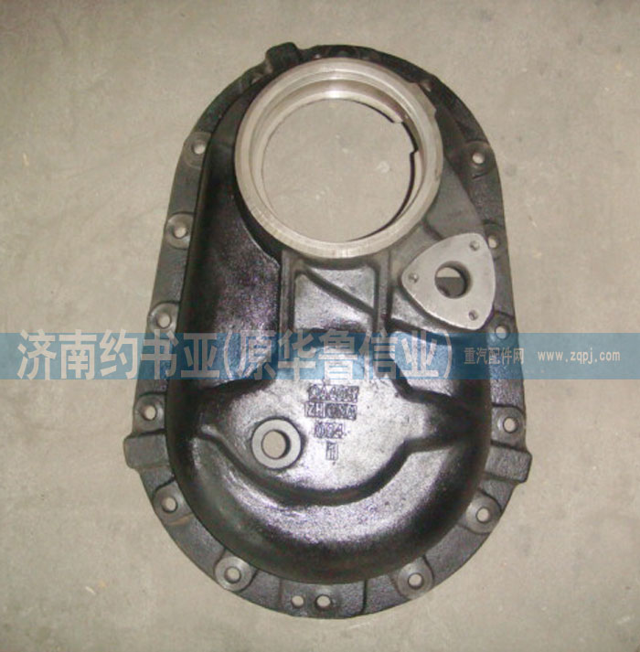 WG9981320102,过桥箱盖,济南约书亚汽车配件有限公司（原华鲁信业）