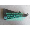 导流罩左固定座总成