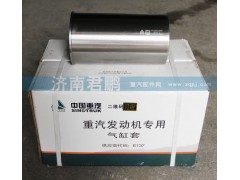 VG1560010006,气缸套,济南君鹏国际贸易有限公司