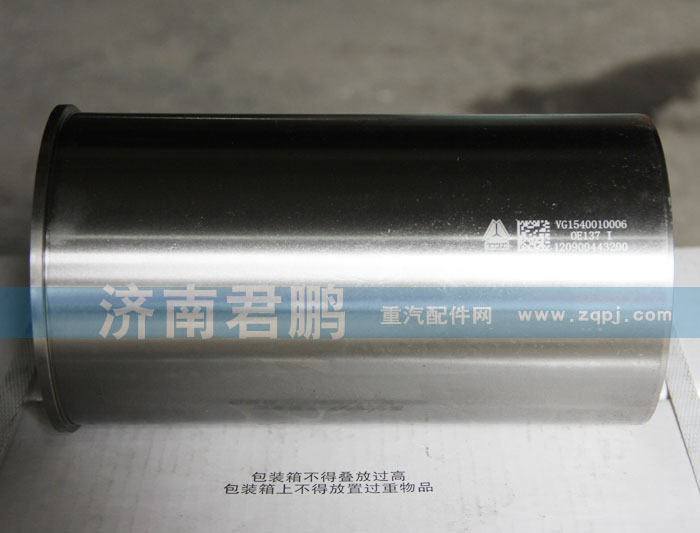 VG1560010006,气缸套,济南君鹏国际贸易有限公司
