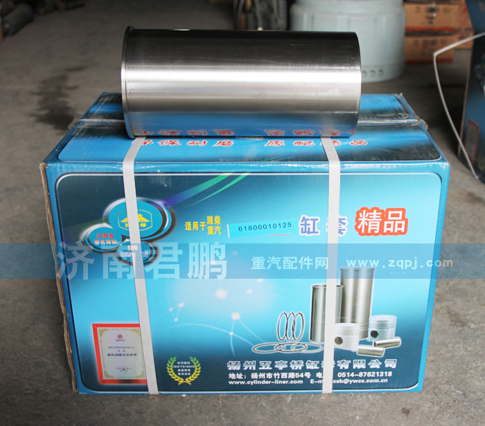 61800010125,缸套61800010125,济南君鹏国际贸易有限公司