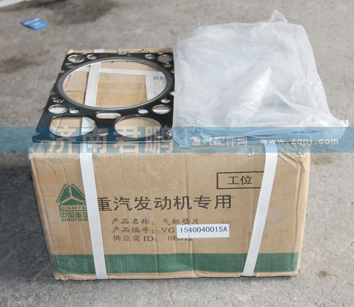 VG1540040015A,气缸盖衬垫,济南君鹏国际贸易有限公司