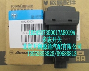 多态开关/1B24937350017A8019A