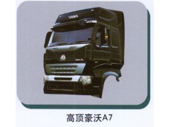 ,高顶豪沃A7驾驶室,济南宏利尊商贸有限公司（金尊）