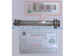 AZ9923311208,中间传动轴，重汽原厂,济南宏利尊商贸有限公司（金尊）