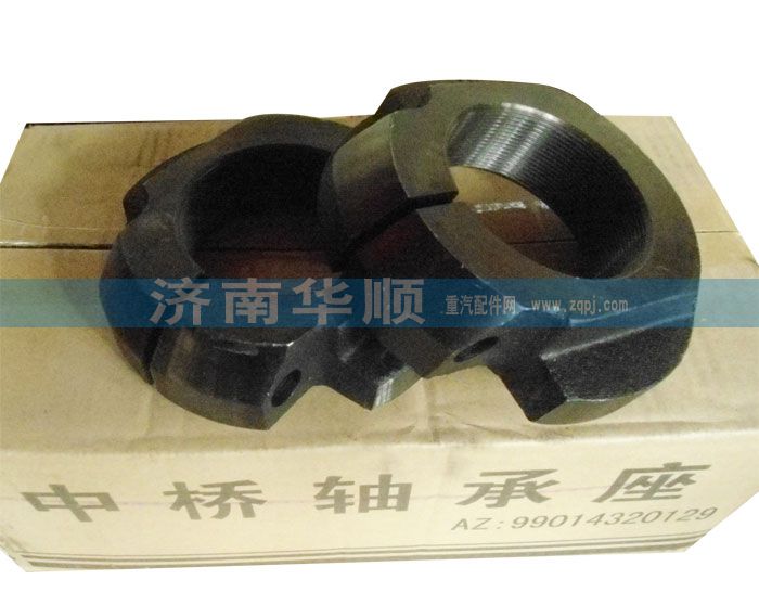 99014320129,中桥轴承座,济南泉卡动力汽车配件有限公司
