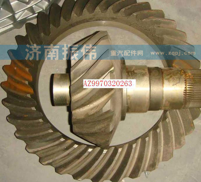 AZ9970320263,后桥锥齿轮付总成(35/16),济南振伟汽车配件有限公司A