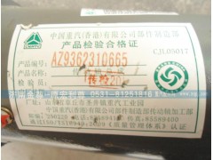 AZ9362310665,重汽传动轴,济南宏利尊商贸有限公司（金尊）