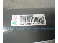 AZ9362310665,重汽传动轴,济南宏利尊商贸有限公司（金尊）