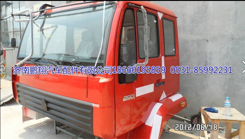 ,金王子驾驶室,济南鹏翔汽车配件有限公司