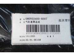 080V03400-6007,曼发动机汽缸体,济南佑丰经贸有限公司（原镐煜）