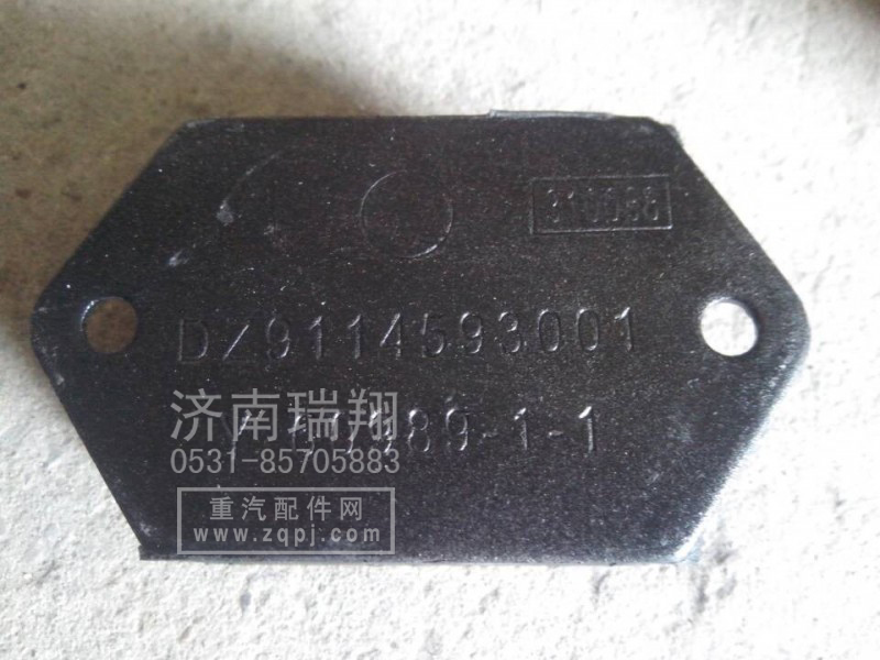 DZ9114593001,,济南翔宇重汽配件销售中心
