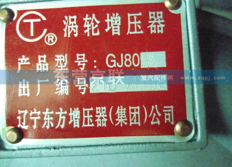 6150069055,水泵,东营京联汽车销售服务有限公司