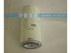 VG1560080012,燃油滤清器,济南约书亚汽车配件有限公司（原华鲁信业）