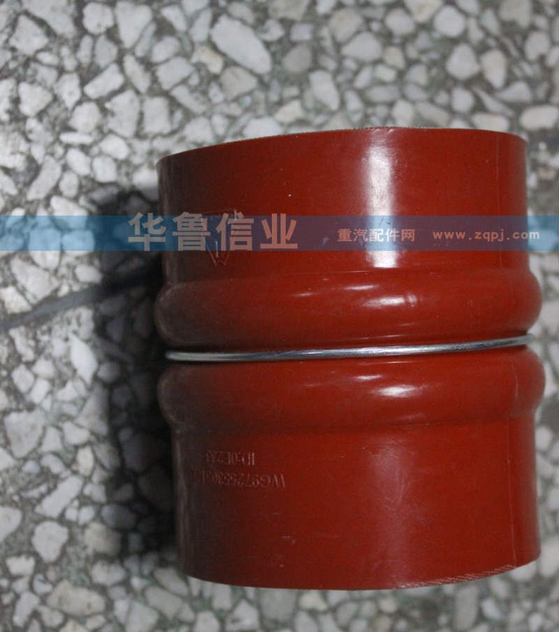 WG9725530516,中冷器进气胶管,济南约书亚汽车配件有限公司（原华鲁信业）