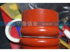 WG9725530516,中冷器进气胶管,济南约书亚汽车配件有限公司（原华鲁信业）