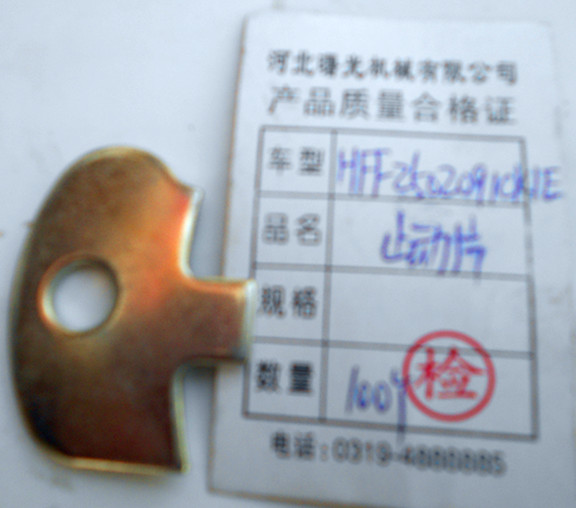 469止動片F(xiàn)HH250 2091 CKIE/HFF250  2091 CKIE