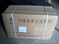 VG1096080160,,济南翔宇重汽配件销售中心