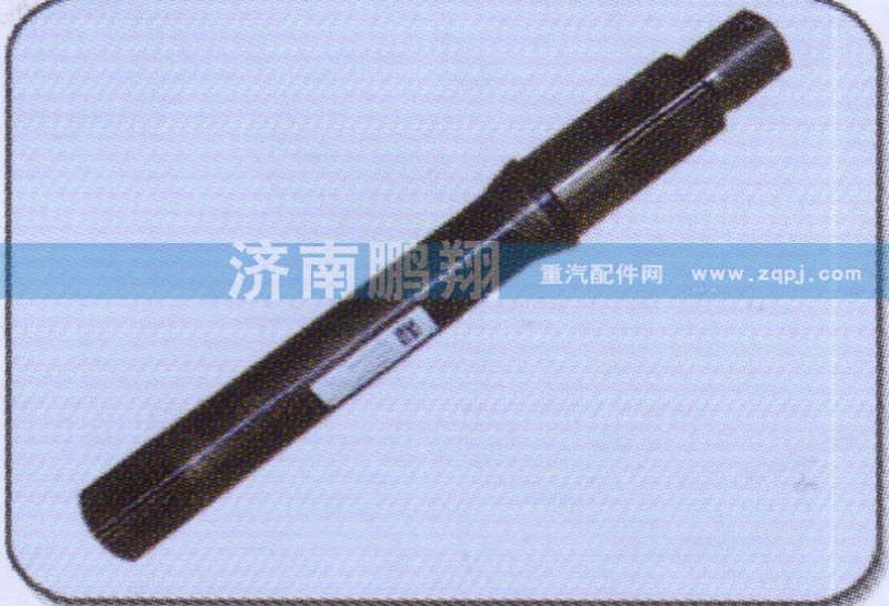AZ9360321010,贯通轴（1279桥）,济南鹏翔汽车配件有限公司