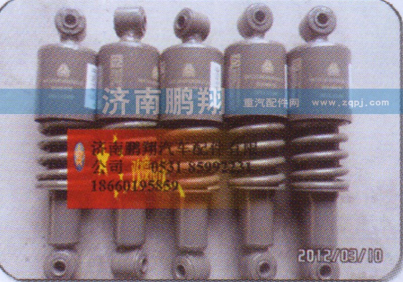 WG1642430385,减震器,济南鹏翔汽车配件有限公司