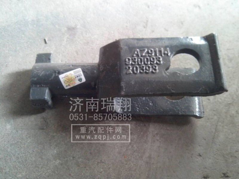 重汽STR牽引鉤/WG9114930093