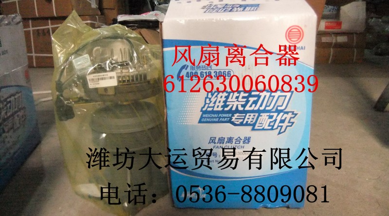 612630060839風(fēng)扇離合器/612630060839